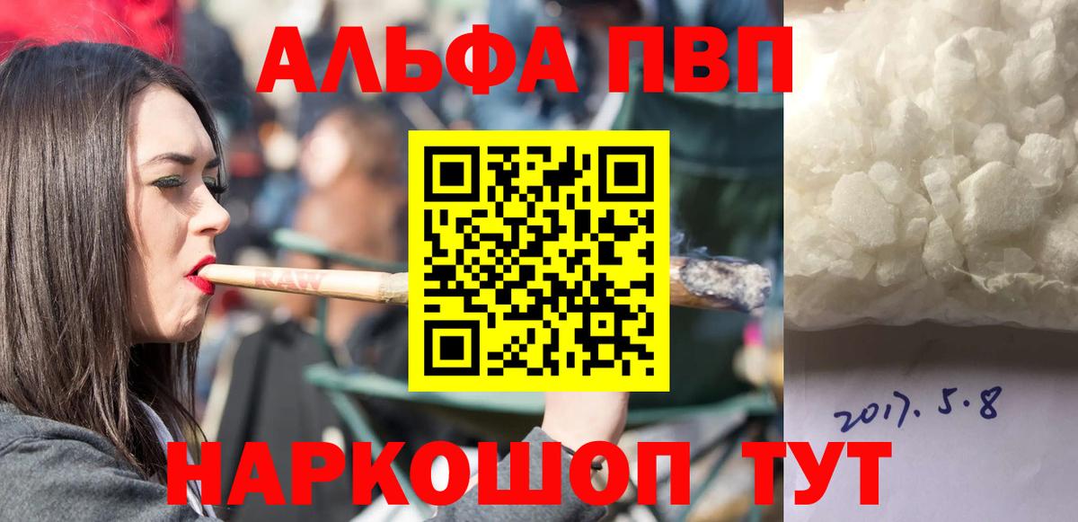 Alfa_PVP VHQ  Alfa_PVP Crystall  Вход с VPN  A-PVP крисы CK  Альфа ПВП  Усть-Джегута 