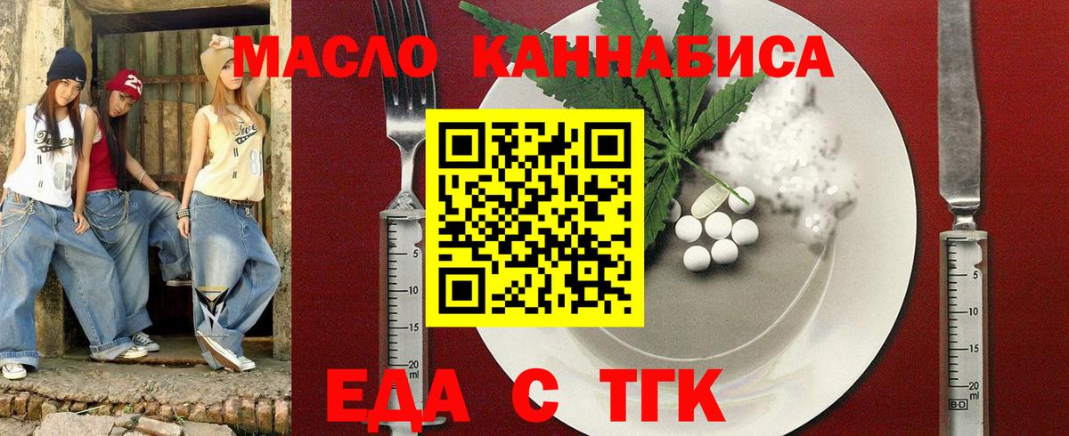 Усть-Джегута  Cannafood конопля  Вход с VPN 