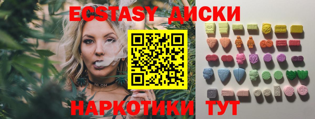 Усть-Джегута  Экстази 300 mg  Экстази 280мг  ЭКСТАЗИ  Вход с VPN 