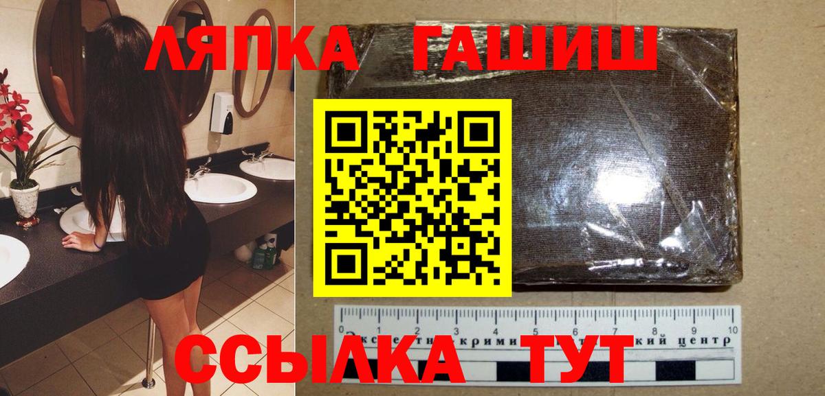 ГАШИШ VHQ  Гашиш  Вход с VPN  Усть-Джегута  Гашиш Premium 