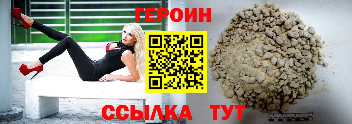 Героин герыч Усть-Джегута