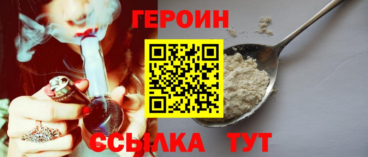Усть-Джегута  Героин  Вход с VPN  ГЕРОИН Heroin 
