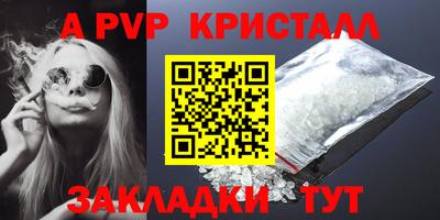кристаллы Бузулук