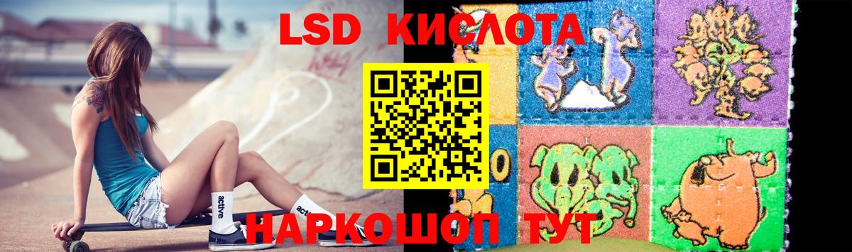 ЛСД экстази кислота Усть-Джегута