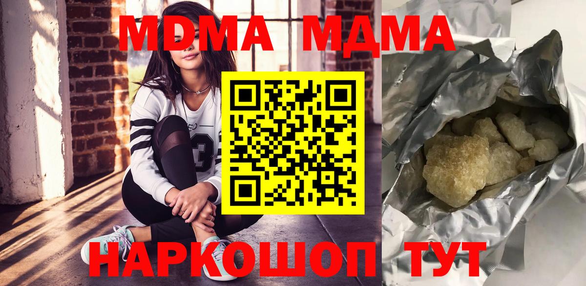 МДМА crystal Усть-Джегута