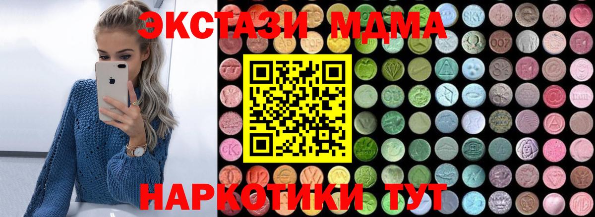 MDMA кристаллы  Вход с VPN  МДМА VHQ  Усть-Джегута 
