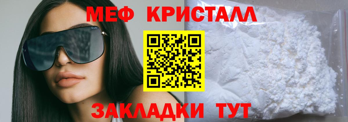 МЕФ  Мефедрон VHQ  Вход с VPN  МЕФ мука  Усть-Джегута 