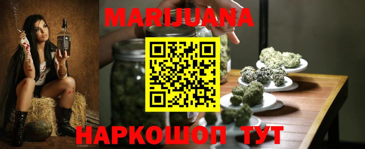 Усть-Джегута  Бошки Шишки OG Kush  Вход с VPN  Бошки Шишки Ganja 